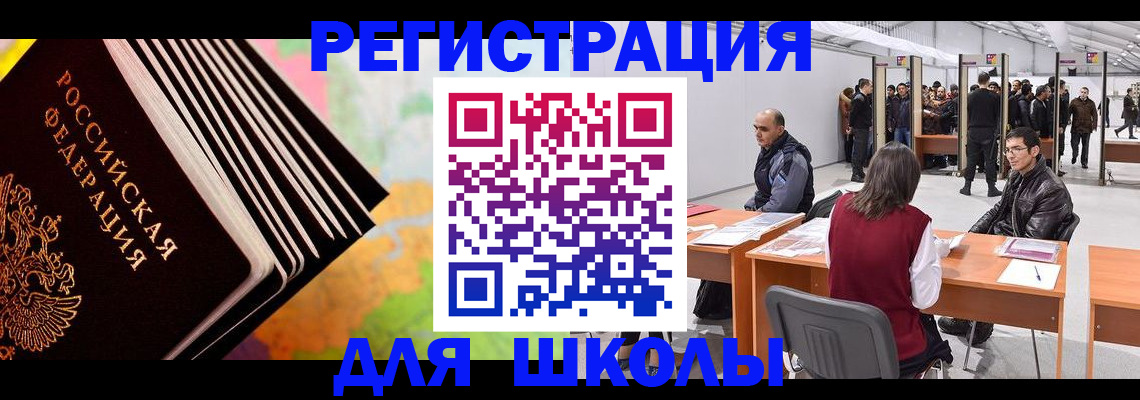 временная регистрация гарантия в Железногорске
